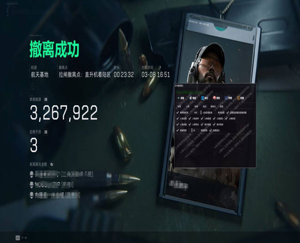 三角洲辅助自动跑刀透视自瞄效果